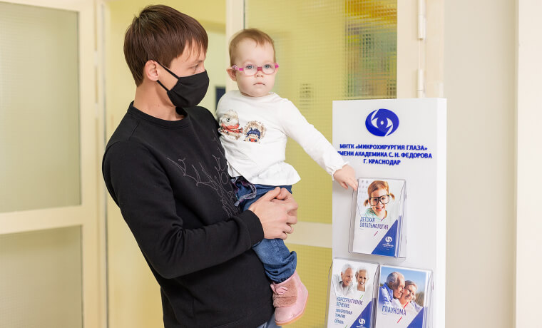 Микрохирургия глаза им. С.Н.Федорова - глазная клиника Краснодара ...